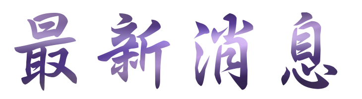交友找婚友尋找真愛無國界-幫助未婚男女認識彼此的優質婚友社 交友找婚友尋找真愛無國界-幫助未婚男女認識彼此的優質婚友社
